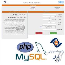 سورس و آموزش راه اندازی درگاه بانک پارسیان با سیستم جدید در PHP