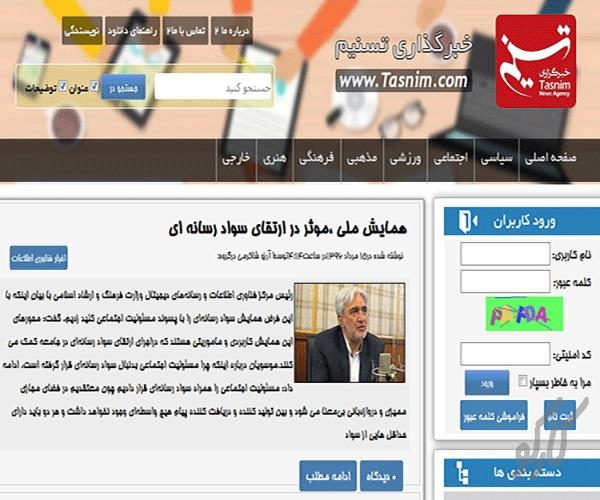 پروژه وب سایت خبری همراه با امکانات مدیرت مطالب و کاربران با php