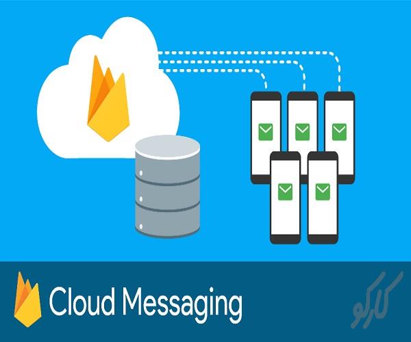 سورس ارسال پیام با firebase cloud messaging در Asp.Net MVC