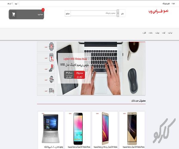 سورس وب سایت فروشگاه اینترنتی با MVC 5