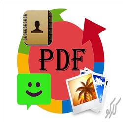 سورس اپلیکیشن تبدیل تصاویر و پیامک ها و لیست مخاطبین به pdf در اندروید