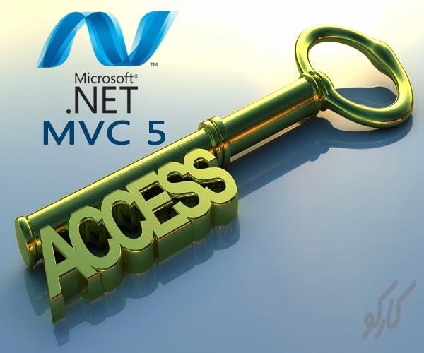 تعیین سطح دسترسی به صورت پویا در Asp.Net Mvc 5